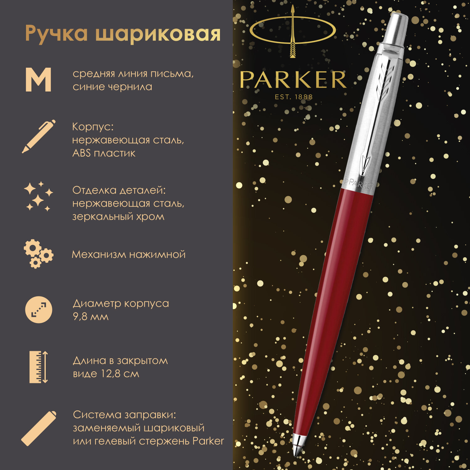 

Шариковая ручка Parker Jotter Orig Red RG0033330 корпус красный синяя 1 мм 1 шт.