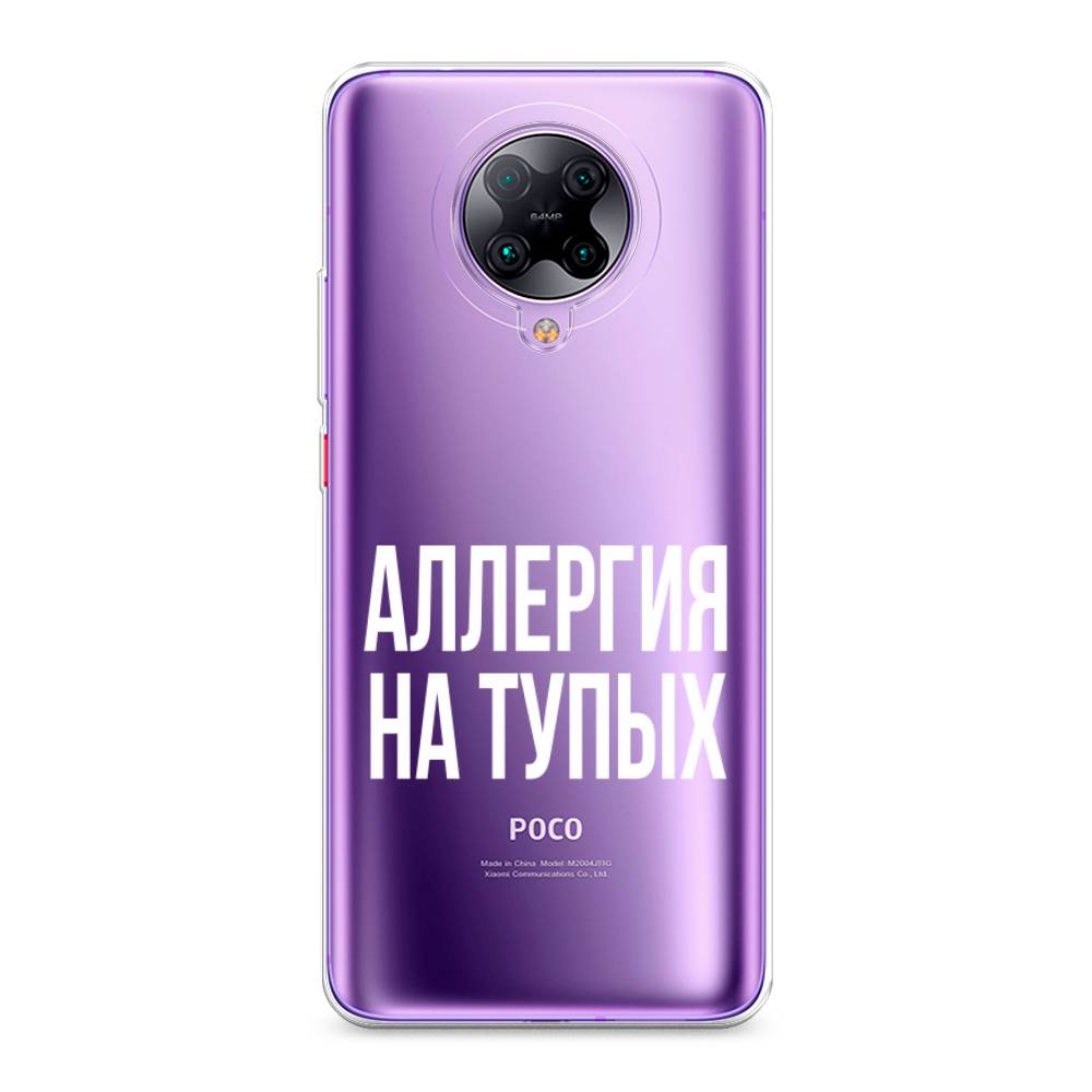 

Чехол Awog на Poco F2 Pro/Redmi K30 Pro "Аллергия на тупых", Разноцветный, 37050-6