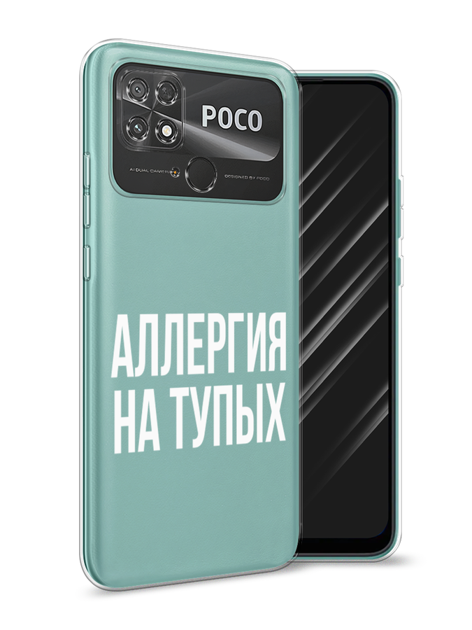 

Чехол Awog на Poco C40 "Аллергия на тупых", Разноцветный, 315850-6