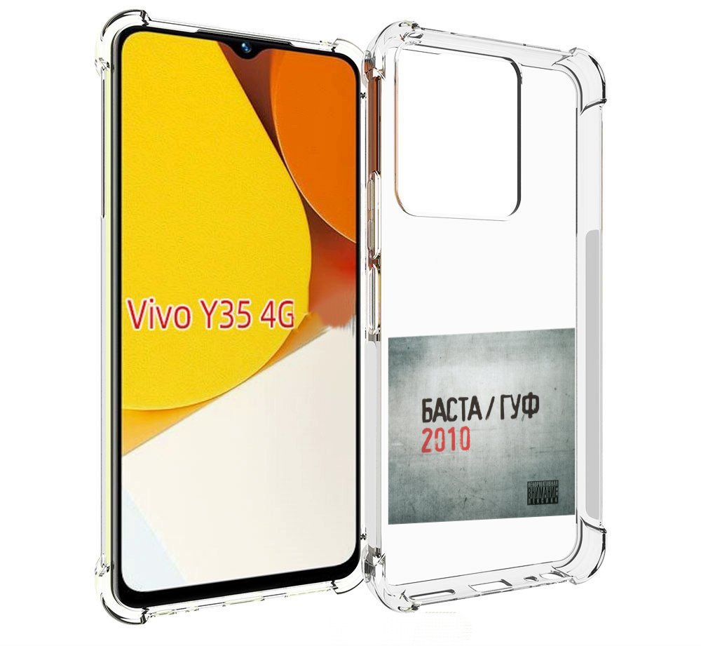 

Чехол MyPads Баста, Гуф для Vivo Y35 4G 2022 / Vivo Y22, Прозрачный, Tocco