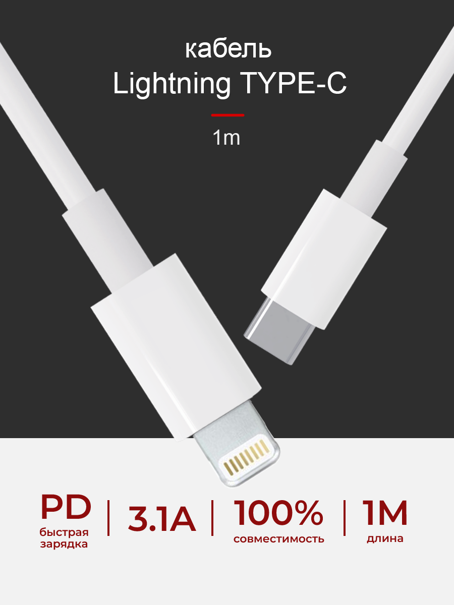 Кабель Type-c Lightning WALKER C-830, с функцией быстрой зарядки, белый