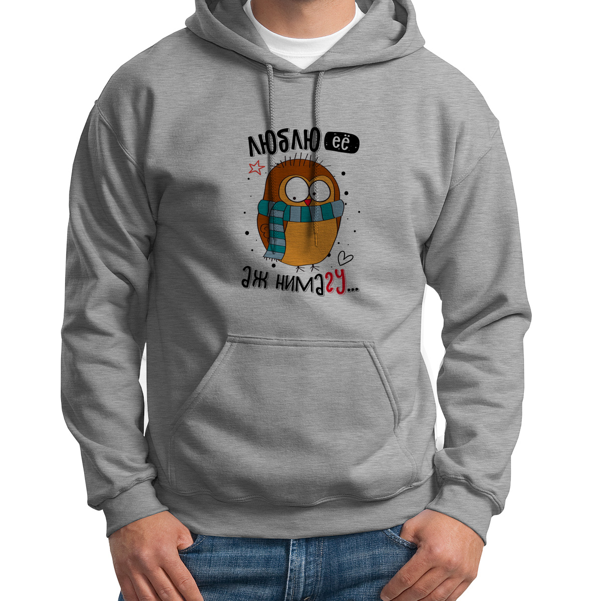 

Худи унисекс CoolPodarok Прикол Люблю ее аж нимагу пара серое 52 RU, Серый, 52S04861