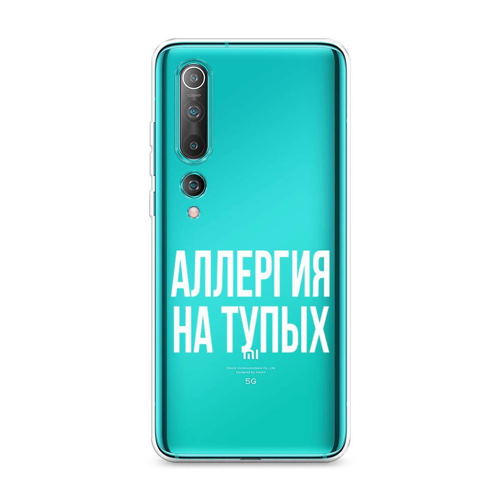 

Чехол Awog на Xiaomi Mi 10 Pro "Аллергия на тупых", Разноцветный, 37850-6