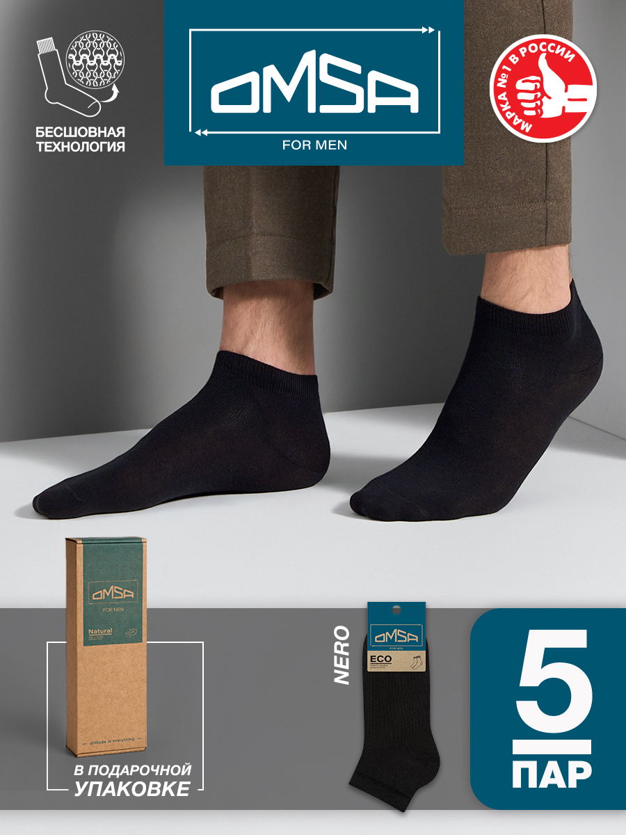 

Комплект носков мужских Omsa ECO 402-5 черных 42-44, Черный, ECO 402-5