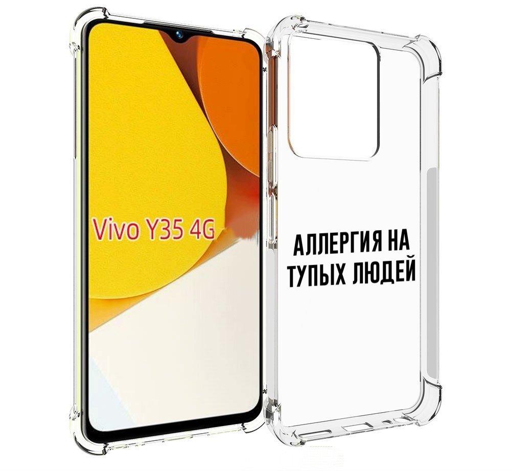 

Чехол MyPads Аллергия для Vivo Y35 4G 2022 / Vivo Y22, Прозрачный, Tocco