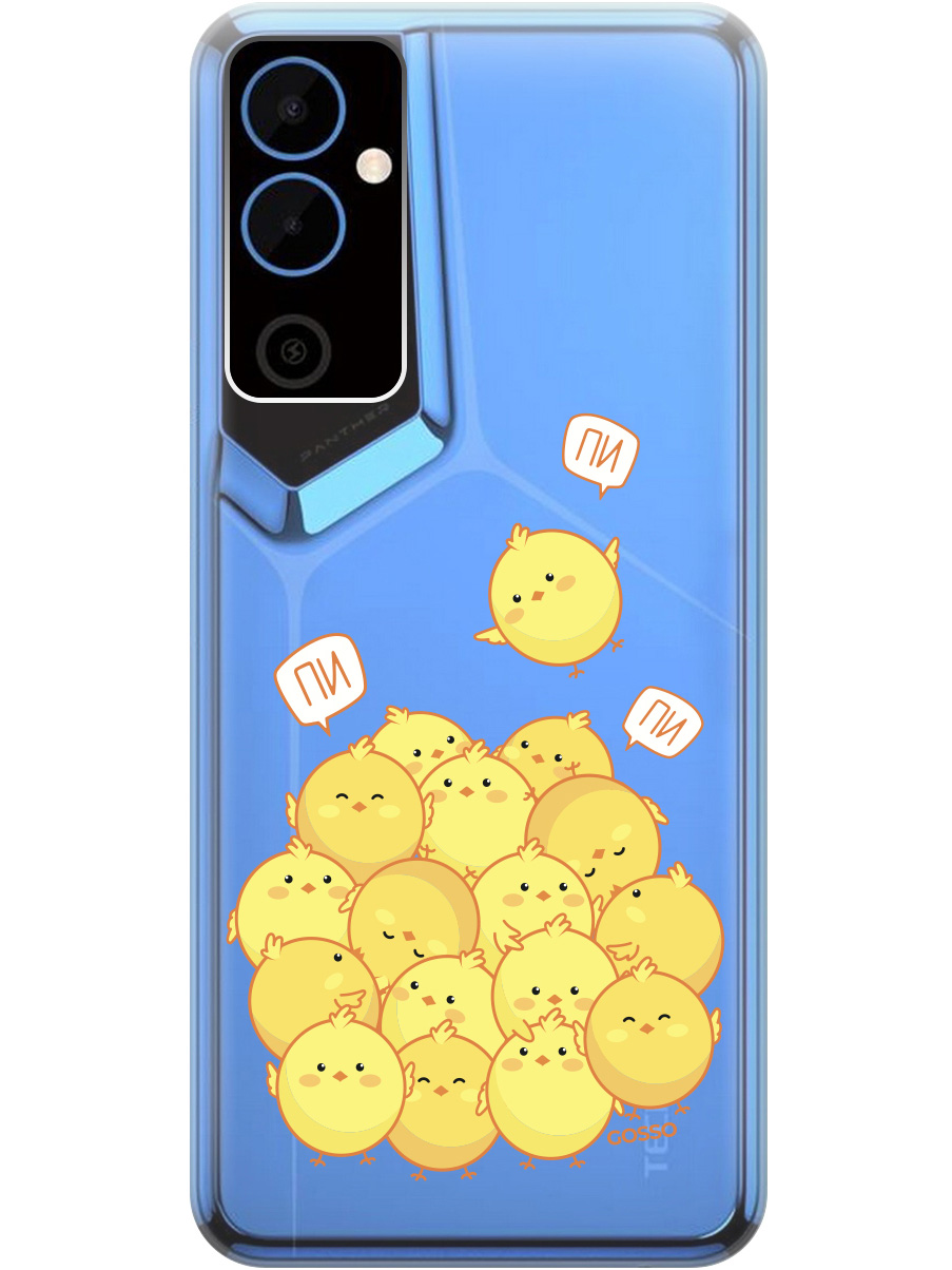

Силиконовый чехол на Tecno Pova Neo 2 "Pi-pi-pi", Прозрачный;желтый, 20001476