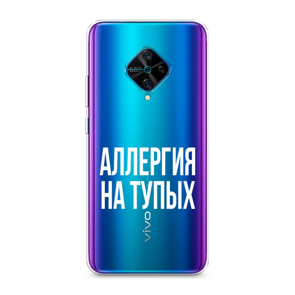 

Чехол Awog на Vivo Y9s "Аллергия на тупых", Разноцветный, 262450-6