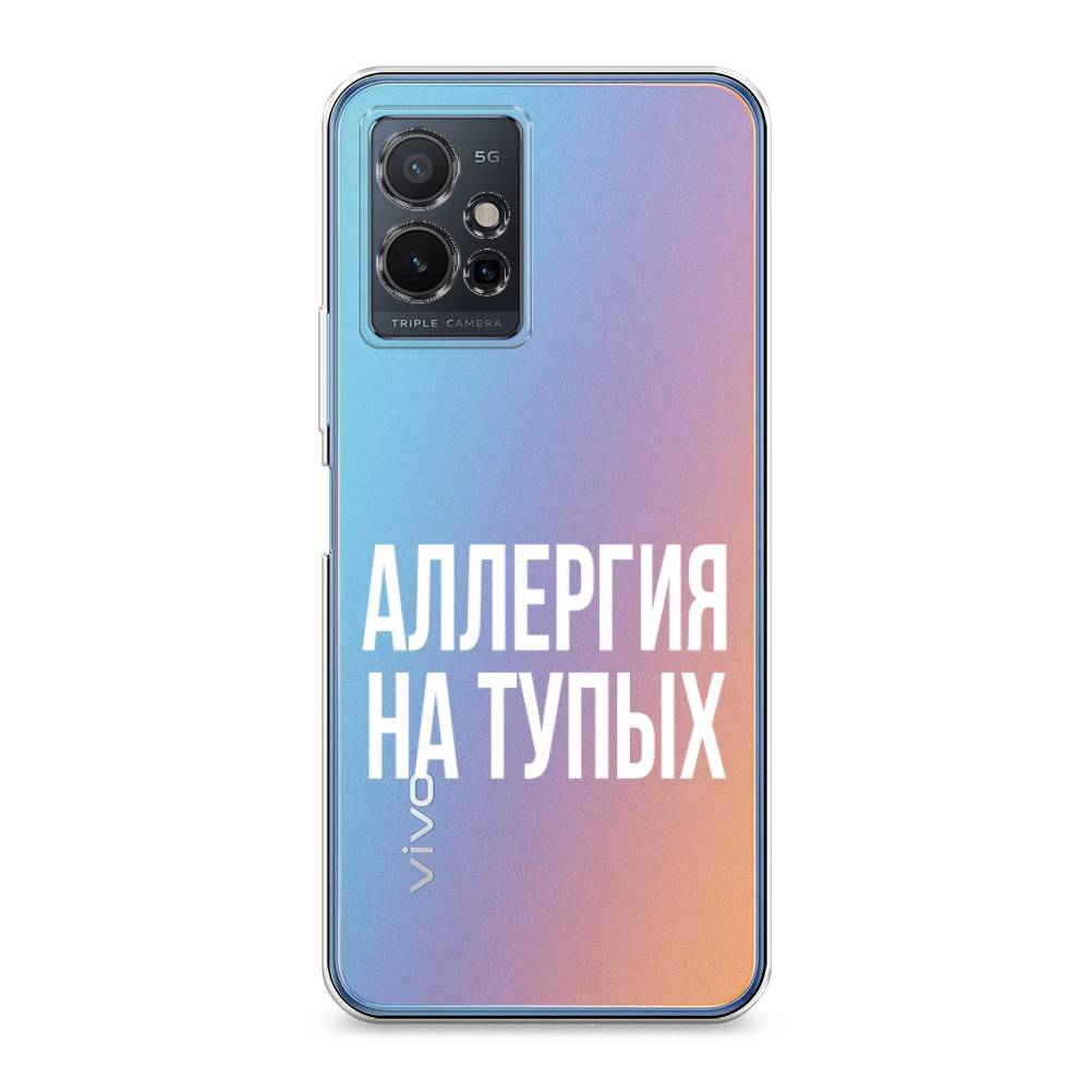 

Чехол Awog на Vivo Y75 5G "Аллергия на тупых", Разноцветный, 266250-6