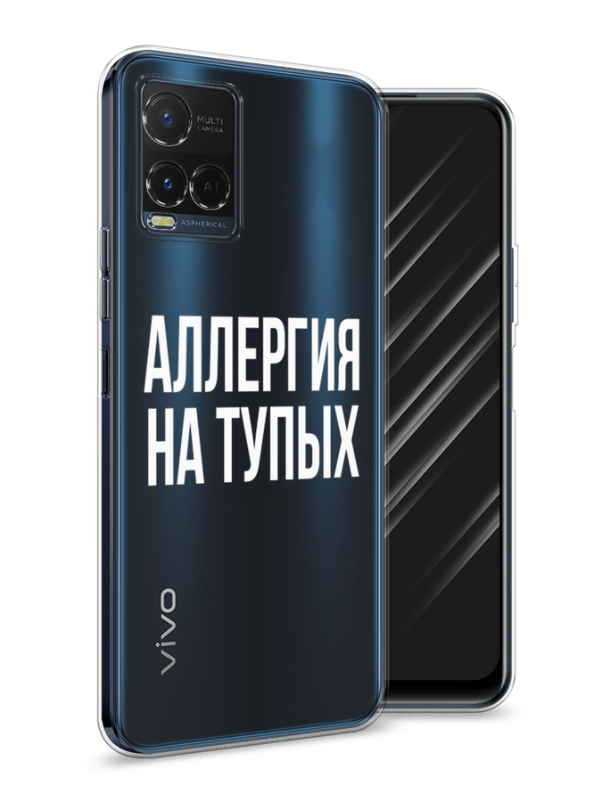 

Чехол Awog на Vivo Y21e "Аллергия на тупых", Разноцветный, 266350-6