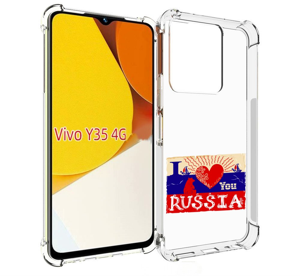 

Чехол MyPads Люблю Россию для Vivo Y35 4G 2022 / Vivo Y22, Прозрачный, Tocco