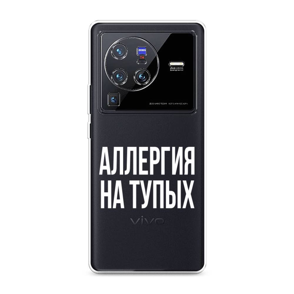

Чехол Awog на Vivo X80 Pro "Аллергия на тупых", Разноцветный, 266650-6