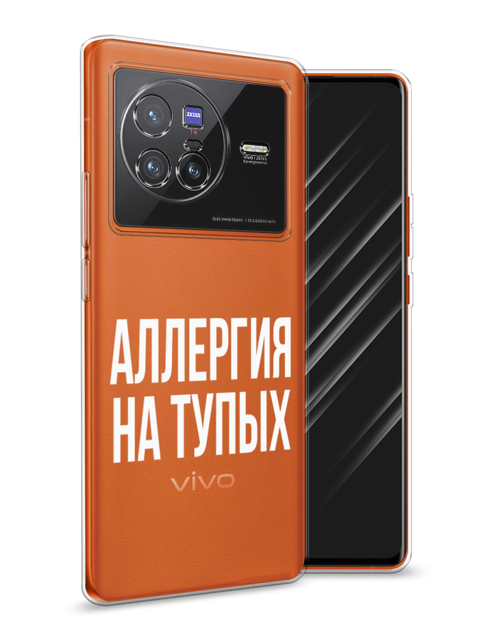 

Чехол Awog на Vivo X80 "Аллергия на тупых", Разноцветный, 266550-6