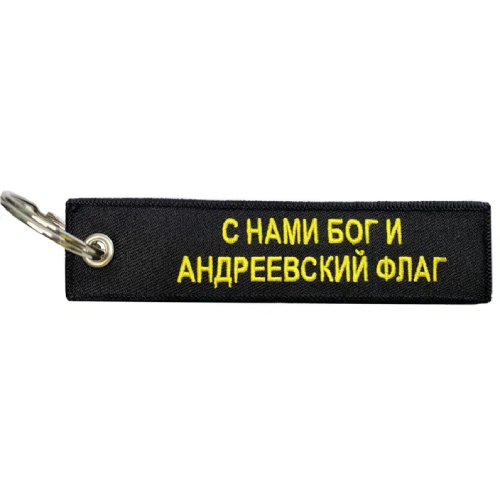 

Брелок Вмф России Ткань,Вышивка 13Х3См 1Шт Mashinokom BMV06702