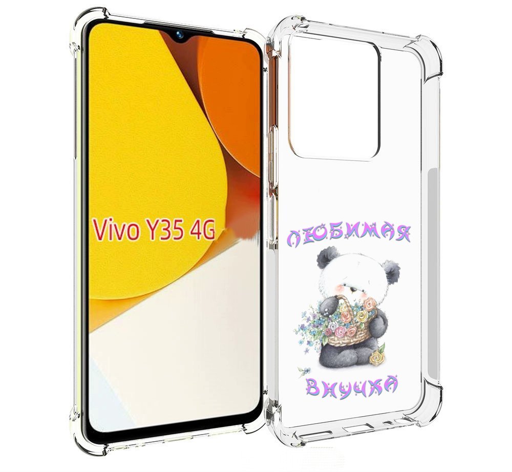 

Чехол MyPads Любимая внучка для Vivo Y35 4G 2022 / Vivo Y22, Прозрачный, Tocco