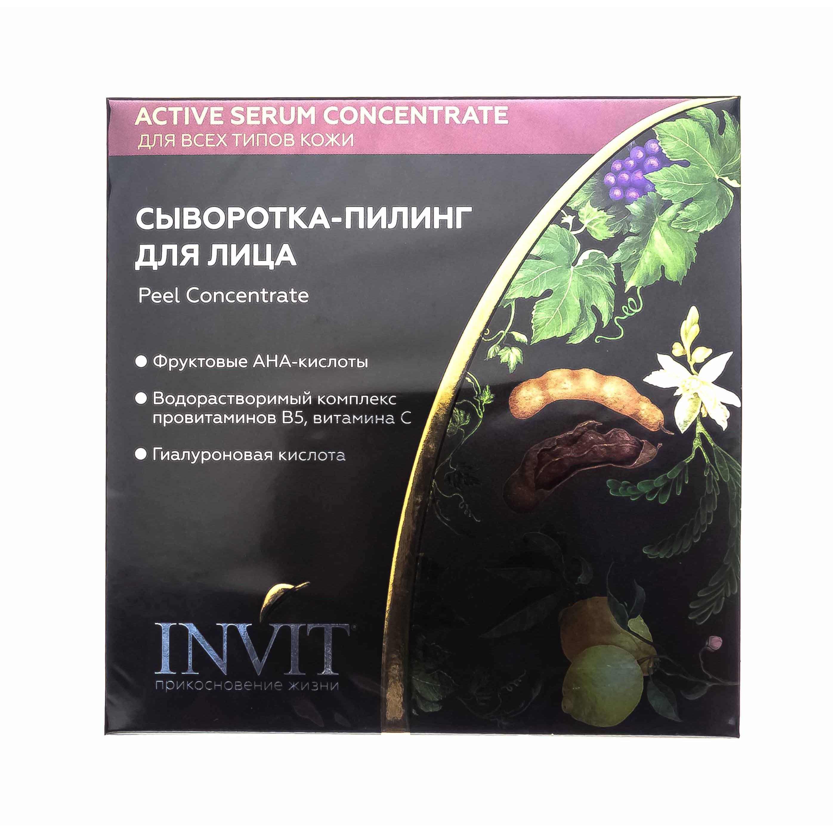 Сыворотка-пилинг для лица Peel Concentrate. 2 ml х 10 шт сыворотка пилинг novosvit ampoule smooth ac aha bha и pha кислоты обновляющая 25мл