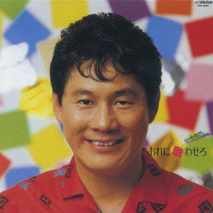 

Beat Takeshi: Ore Ni Utawasero (Mini Lp Sleeve) (1 CD), 1 CD