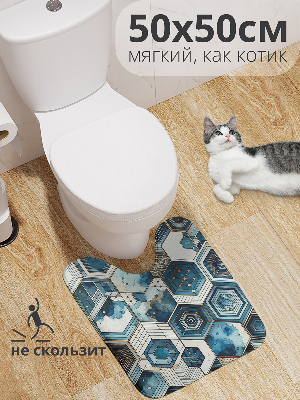 

Коврик для туалета с вырезом JoyArty "Декоративные элементы" 50x50, wcbath_sd2873_50x50