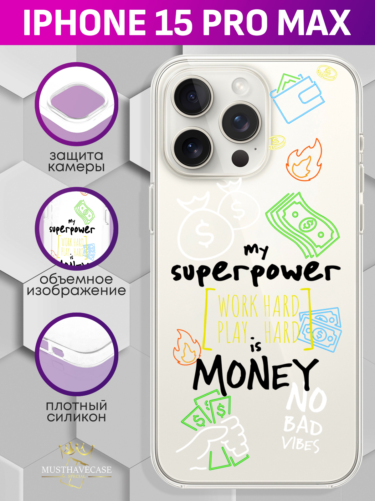 

Чехол для смартфона iPhone 15 Pro Max My Superpower is Money прозрачный, Разноцветный