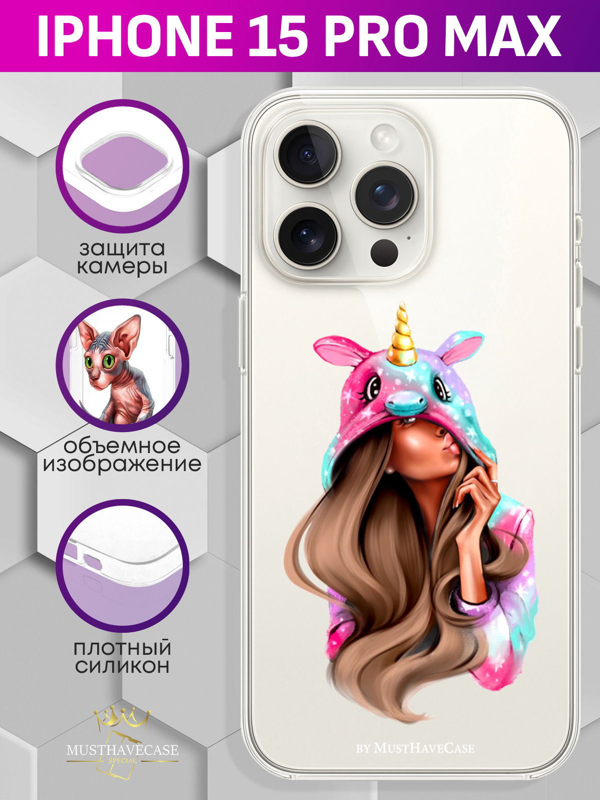 

Чехол для смартфона iPhone 15 Pro Max Unicorn Girl/ Единорог прозрачный, Прозрачный;розовый