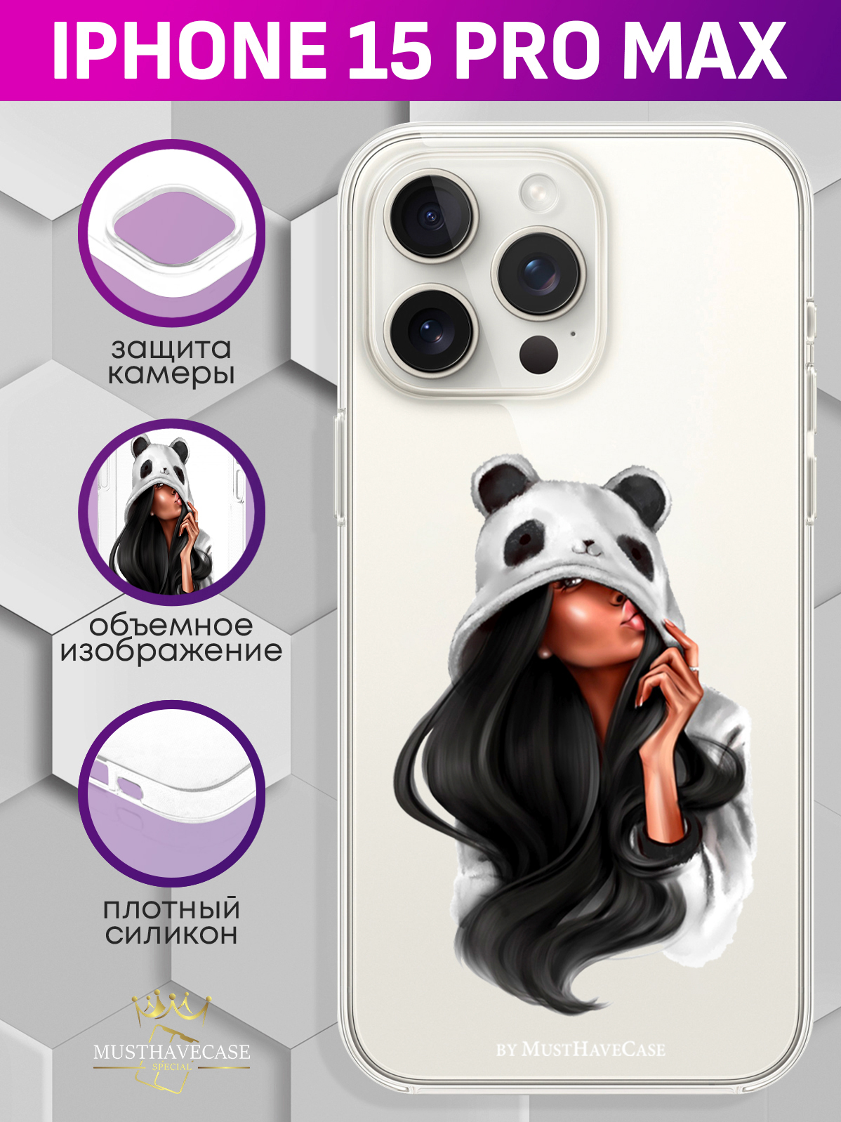 

Чехол для смартфона iPhone 15 Pro Max Panda Girl/ Панда прозрачный, Прозрачный;белый;черный