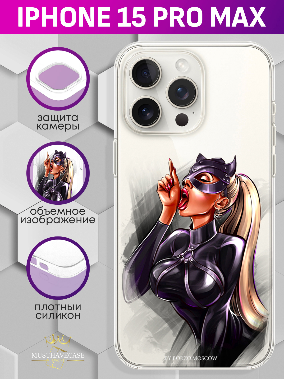 

Чехол для смартфона iPhone 15 Pro Max Kitty/ Кошечка прозрачный, Прозрачный;черный;коричневый