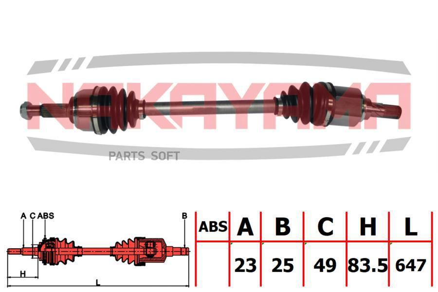 

Вал Приводной, Передний Левый Nissan Note 1.6 06- (23X25X647X49) NAKAYAMA nd1114ny