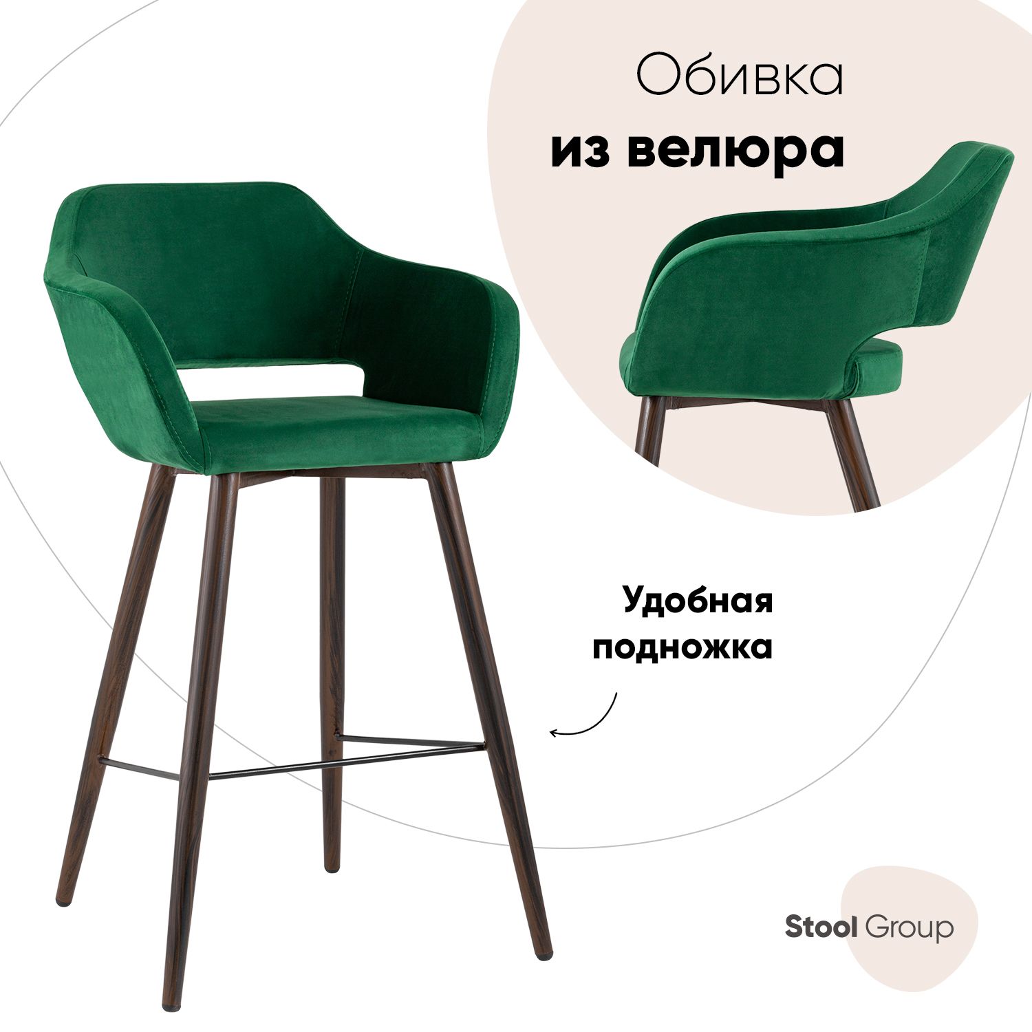 

Барный стул Stool Group Саймон fb-saimon-b-awd-vl-33, темно-зеленый/зеленый, Саймон