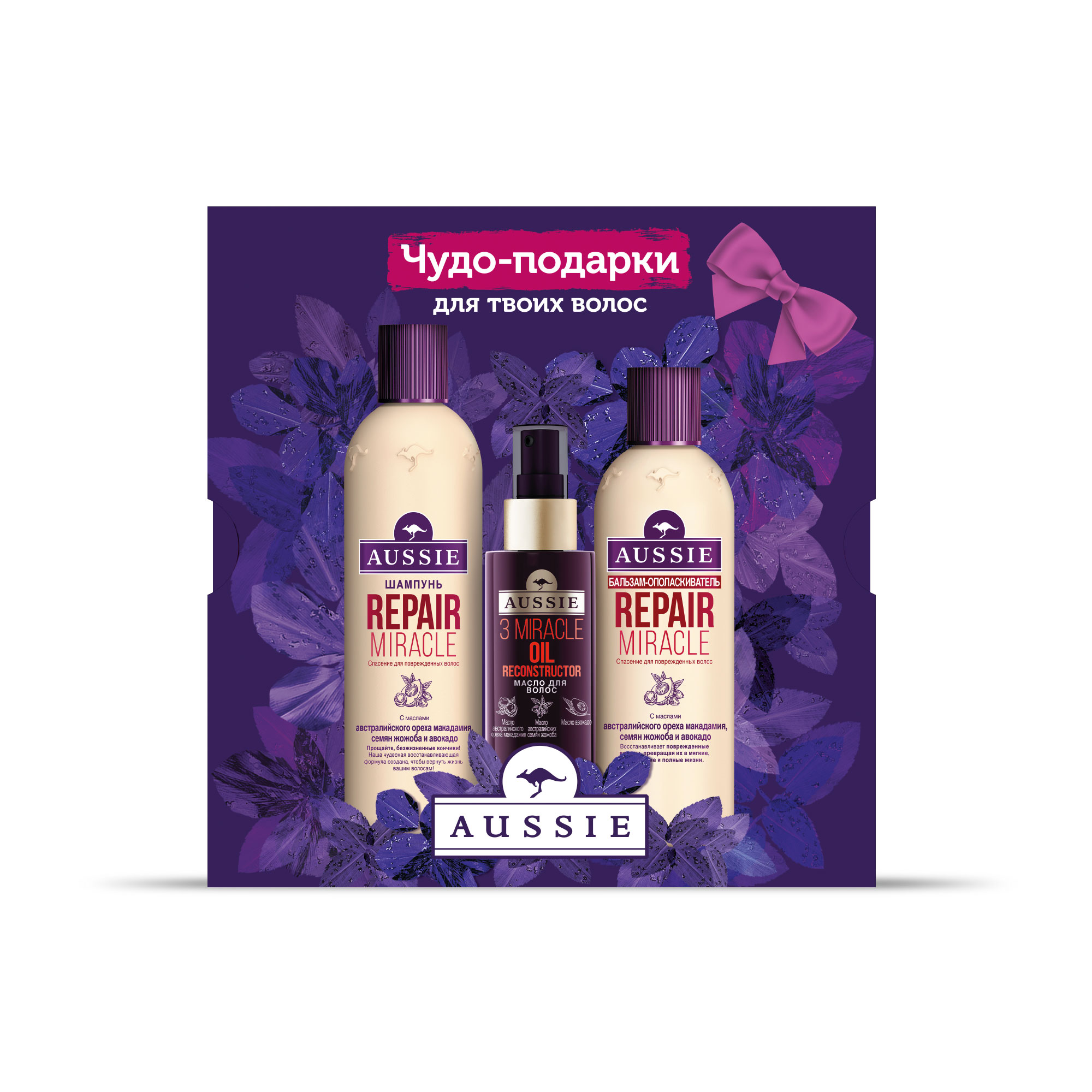 

Набор Aussie Repair Miracle шампунь + бальзам-ополаскиватель + масло 3MiracleOilRec