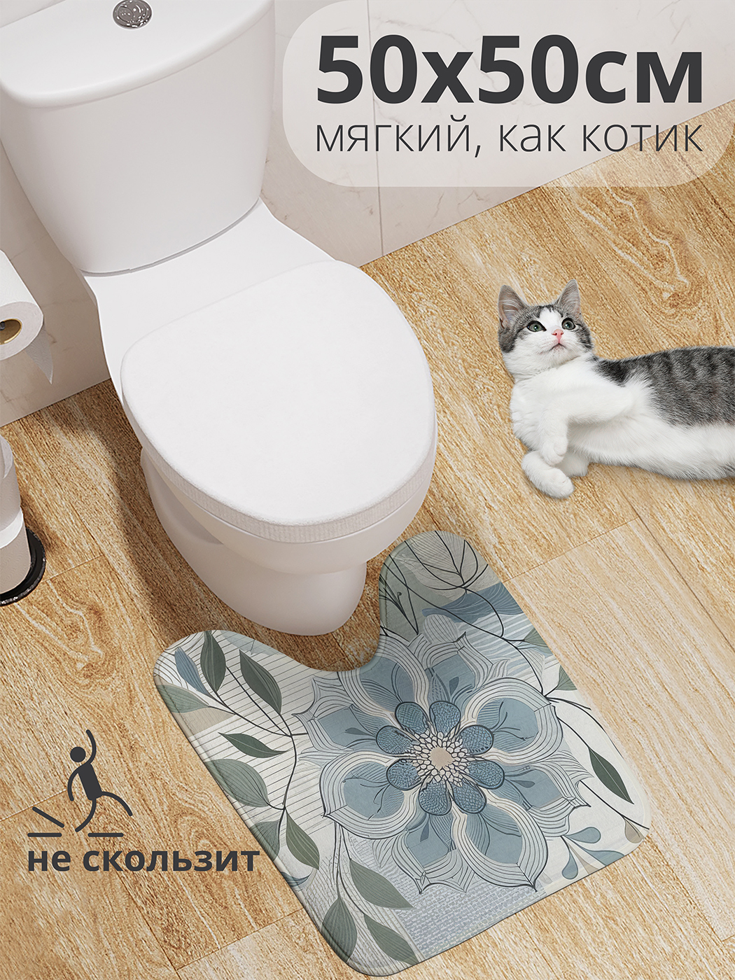 

Коврик для туалета с вырезом JoyArty "Огромный бутон" 50x50, wcbath_sd2813_50x50