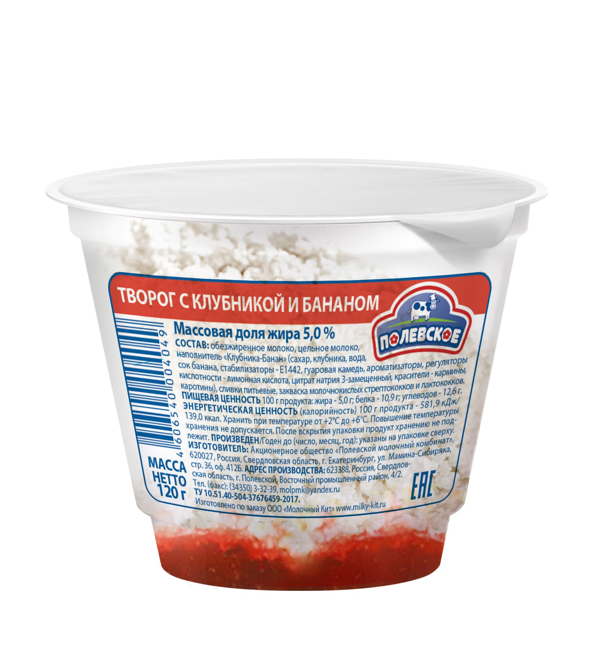 

Творог Полевское клубника-банан 5% 120 г