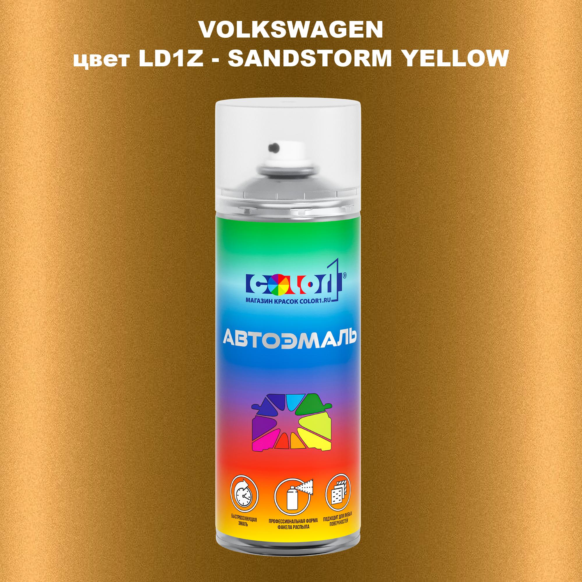 

Аэрозольная краска COLOR1 для VOLKSWAGEN, цвет LD1Z - SANDSTORM YELLOW, Прозрачный