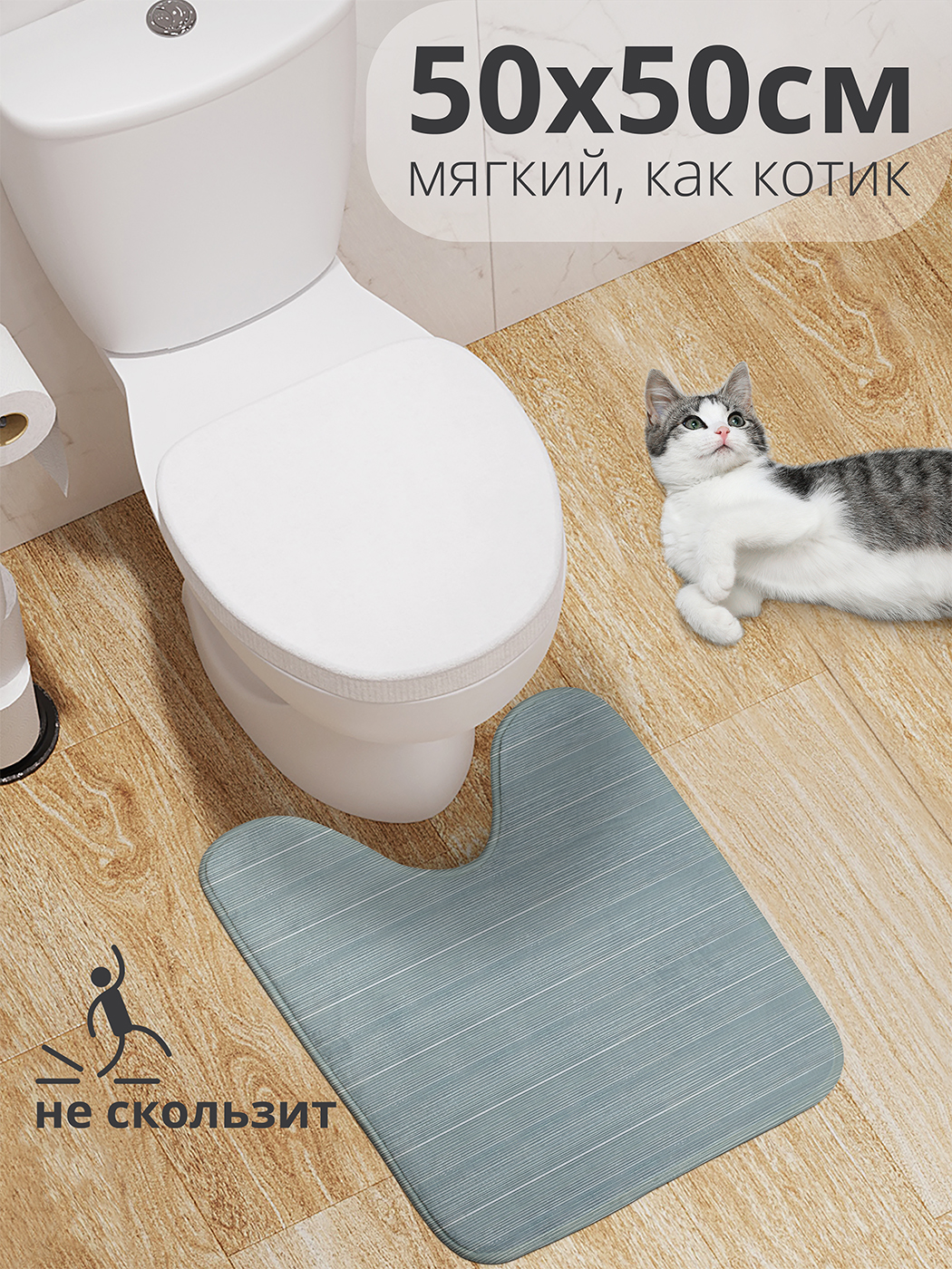 

Коврик для туалета с вырезом JoyArty "В мелкую полоску" 50x50, wcbath_sd2792_50x50