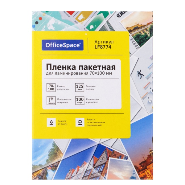 Пленка для ламинирования OfficeSpace 70*100мм, 125мкм, глянец, 100л. 100060400654