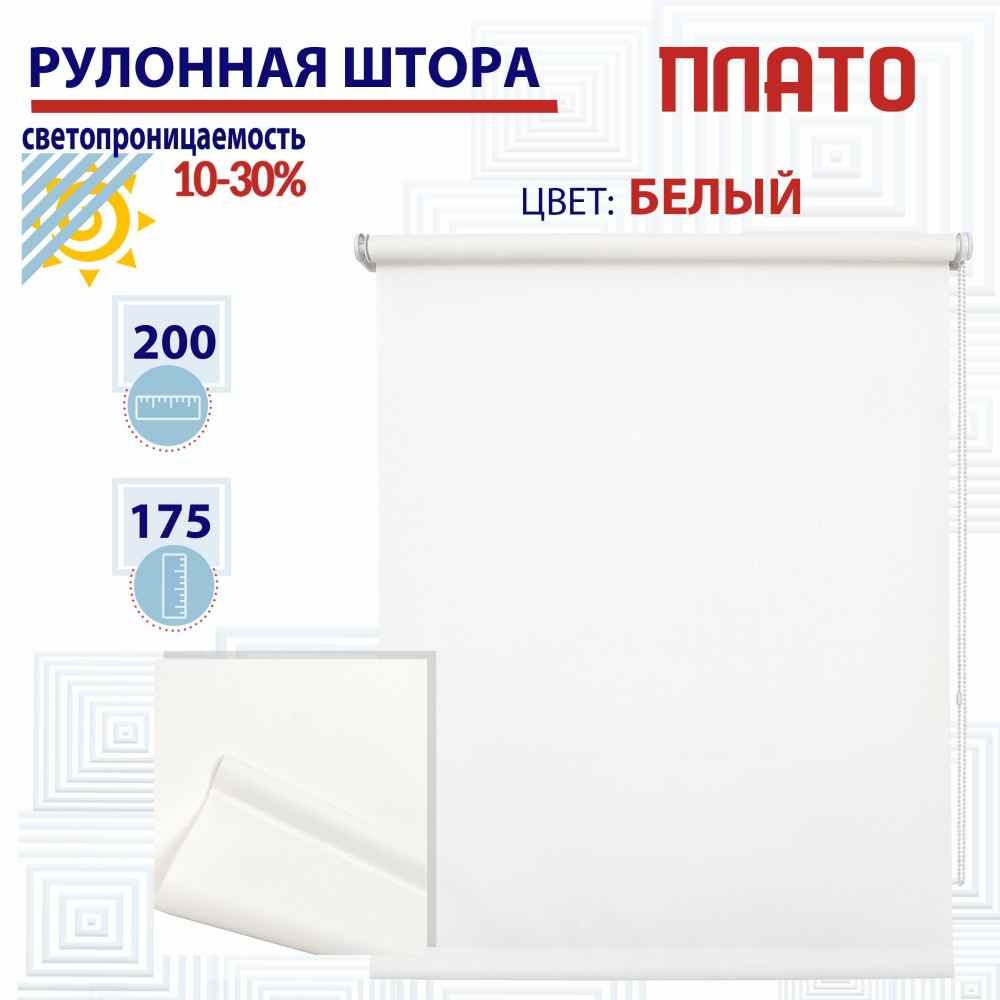 

Рулонная штора 200х175 см Плато белый, ТК2033208, РШ2024ПлайникВан