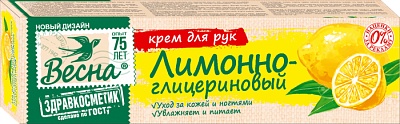 

Крем для рук Весна Лимонно-глицериновый, с экстрактом лимона, 40 мл