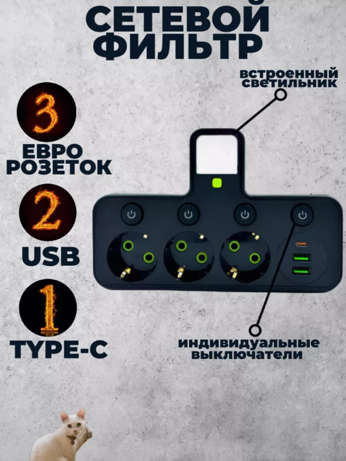 Тройник HG 276 разветвитель сетевой 3 розетки 2 USB + Type-C с подсветкой