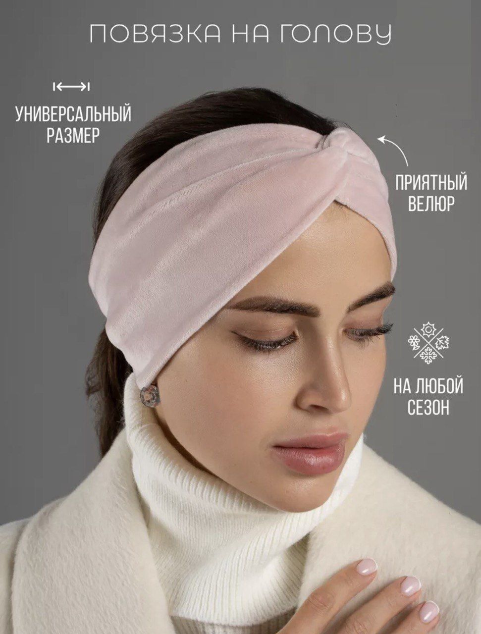 

Повязка женская 1000 розовая, р, Розовый, 1000