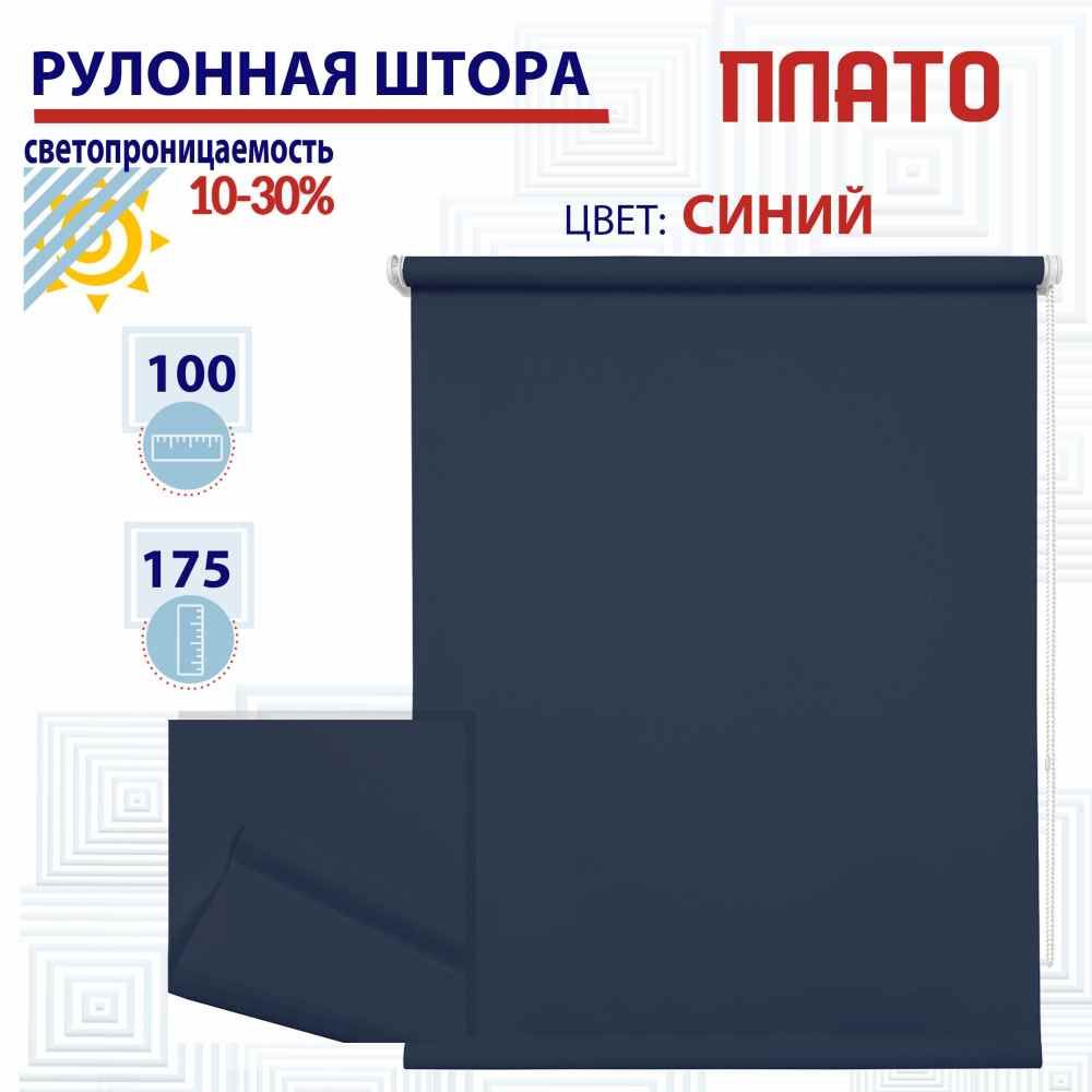 

Рулонная штора 100х175 см Плато синий, ТК2025602, РШ2024ПлайникВан