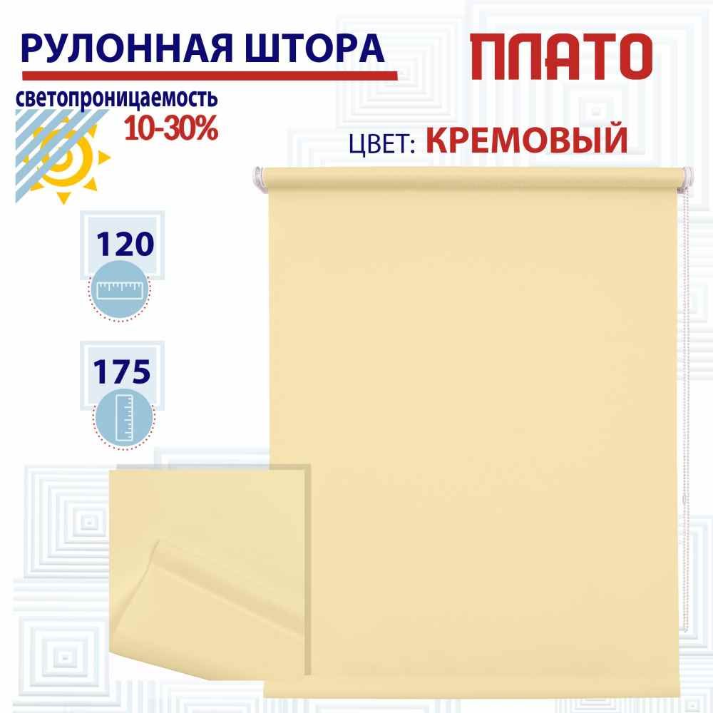 

Рулонная штора 120х175 см Плато кремовый, ТК2025509, РШ2024ПлайникВан