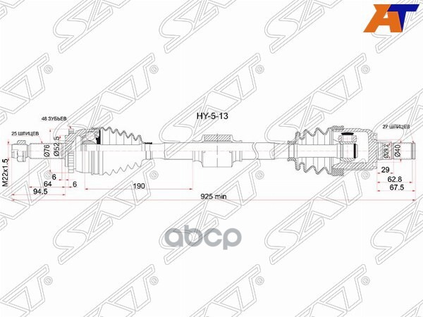 

SAT Привод в сборе FR RH HYUNDAI SOLARIS/KIA RIO 10-, HY513