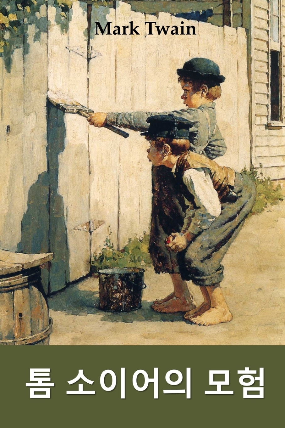 

The Adventures of Tom Sawyer, Korean edition. Том Сойер на корейском