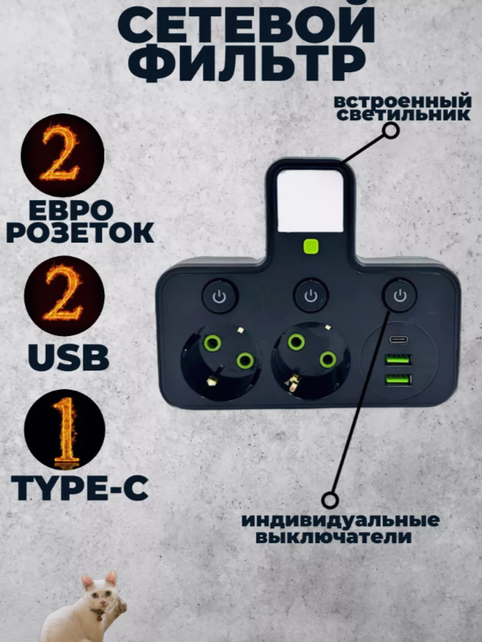 Тройник HG 275 разветвитель сетевой 2 розетки 2 USB Type-С с подсветкой 639₽