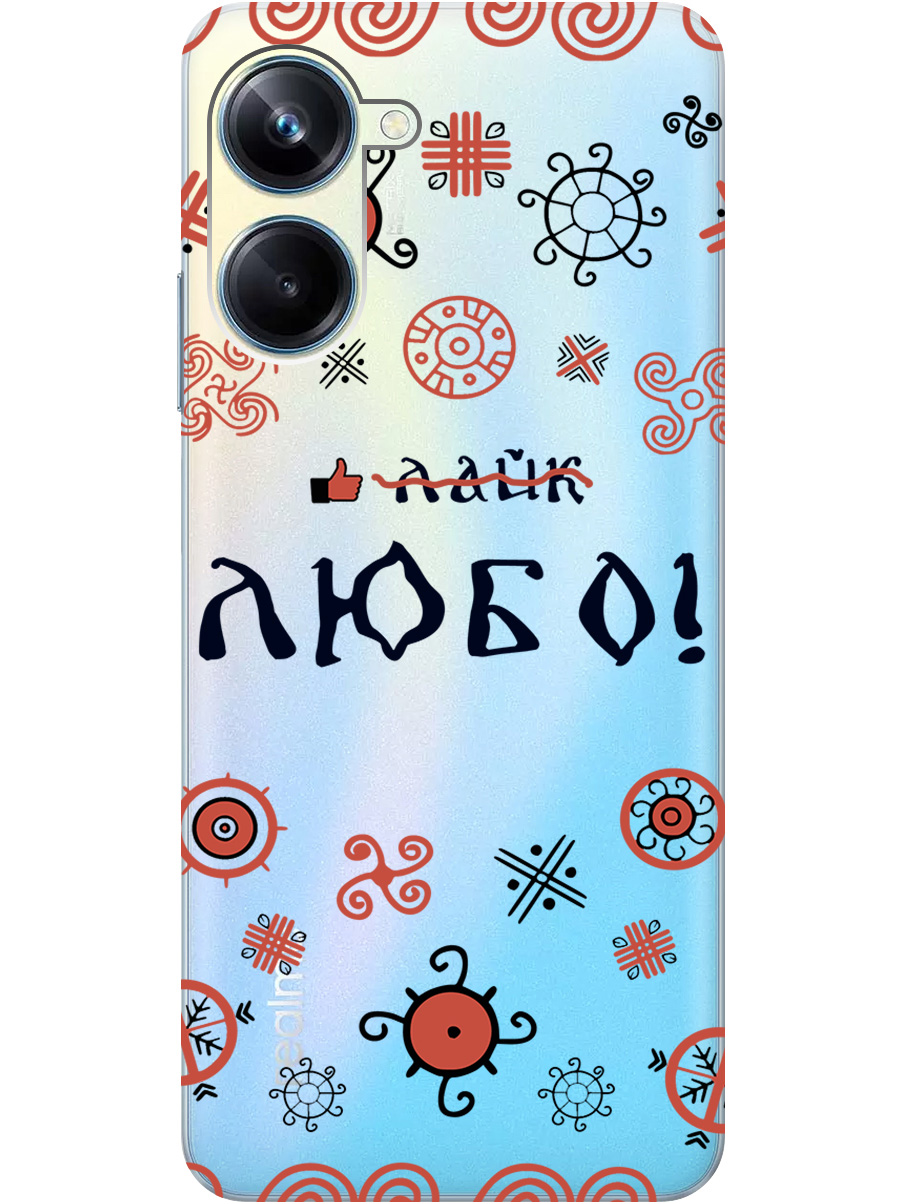 

Силиконовый чехол на Realme 10 Pro с рисунком "Любо!" прозрачный, Прозрачный;красный;черный, 20000303