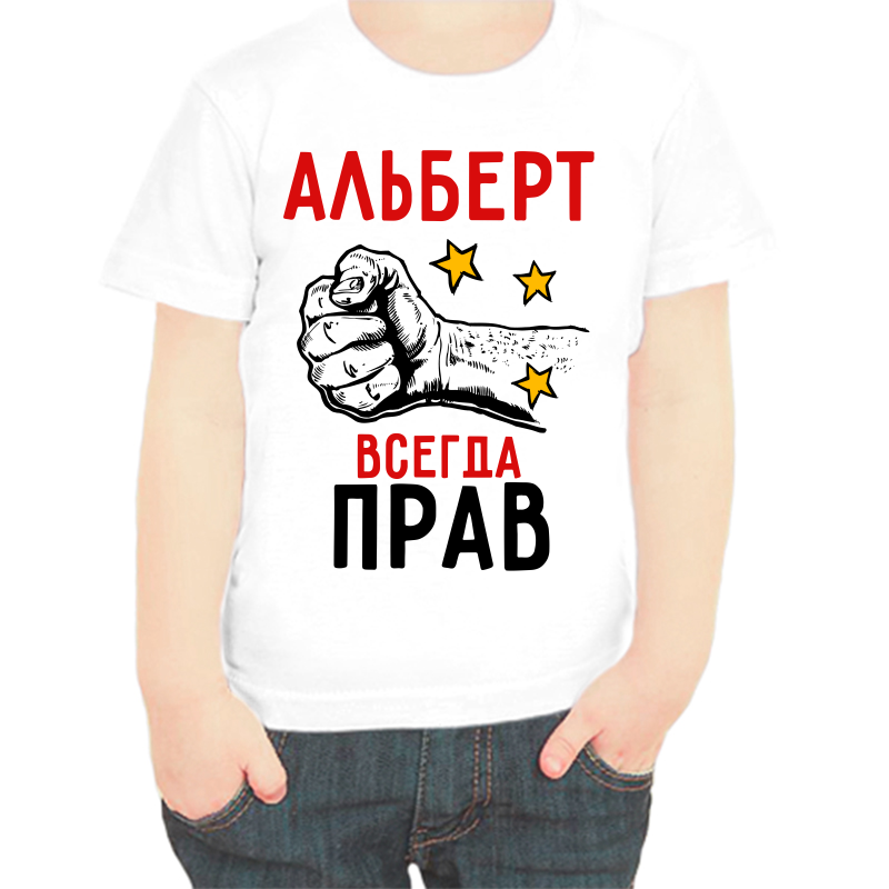 

Футболка мальчику белая 38 р-р альберт всегда прав 2, Белый, fdm_albert_vsegda_prav_2