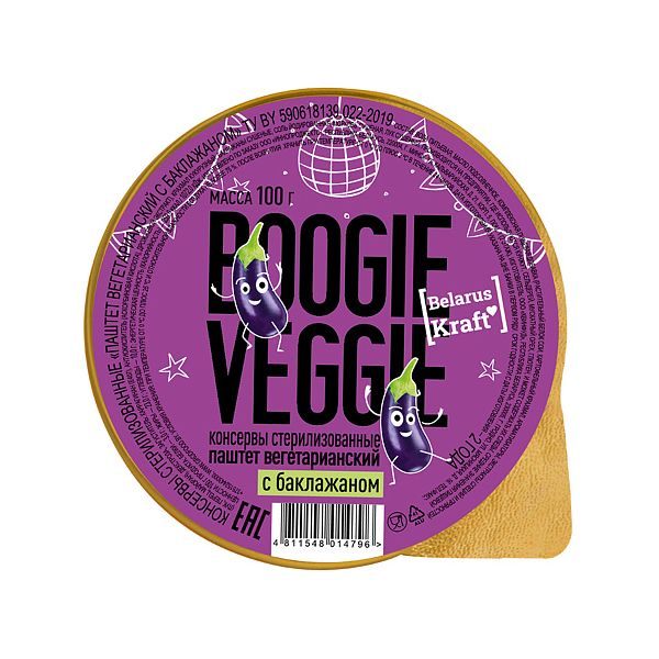 Паштет вегетарианский Boogie Veggie с баклажаном 100 г