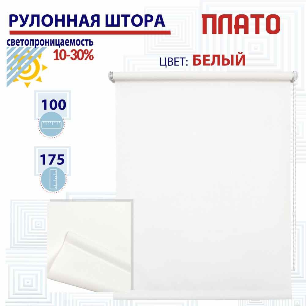 

Рулонная штора 100х175 см Плато белый, ТК2022278, РШ2024ПлайникВан