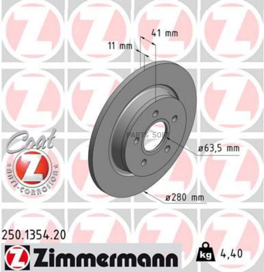 

Тормозной диск ZIMMERMANN 250135420