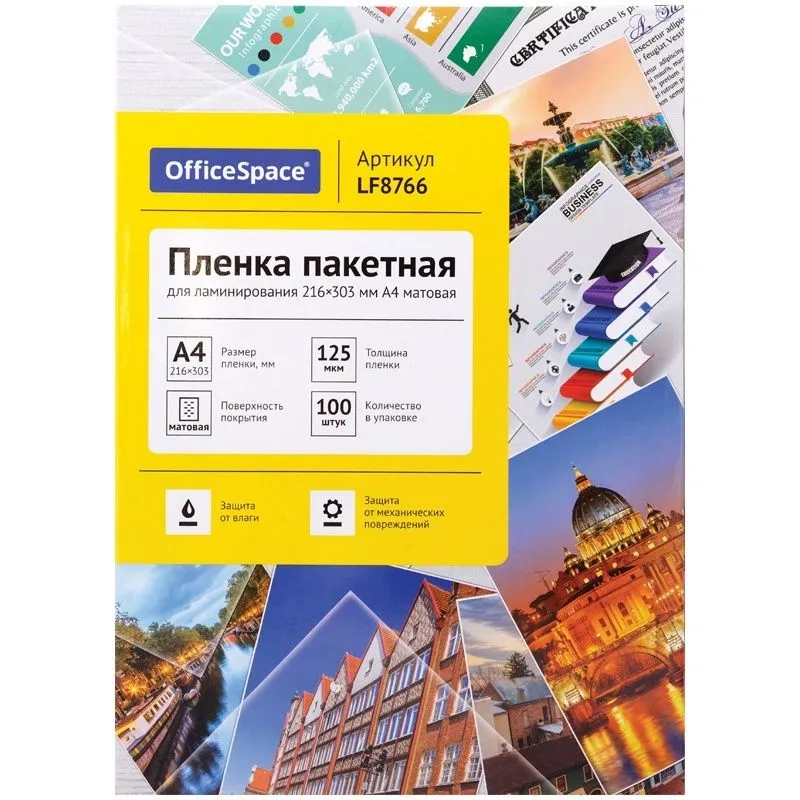 

Пленка для ламинирования OfficeSpace LF8766, LF8766