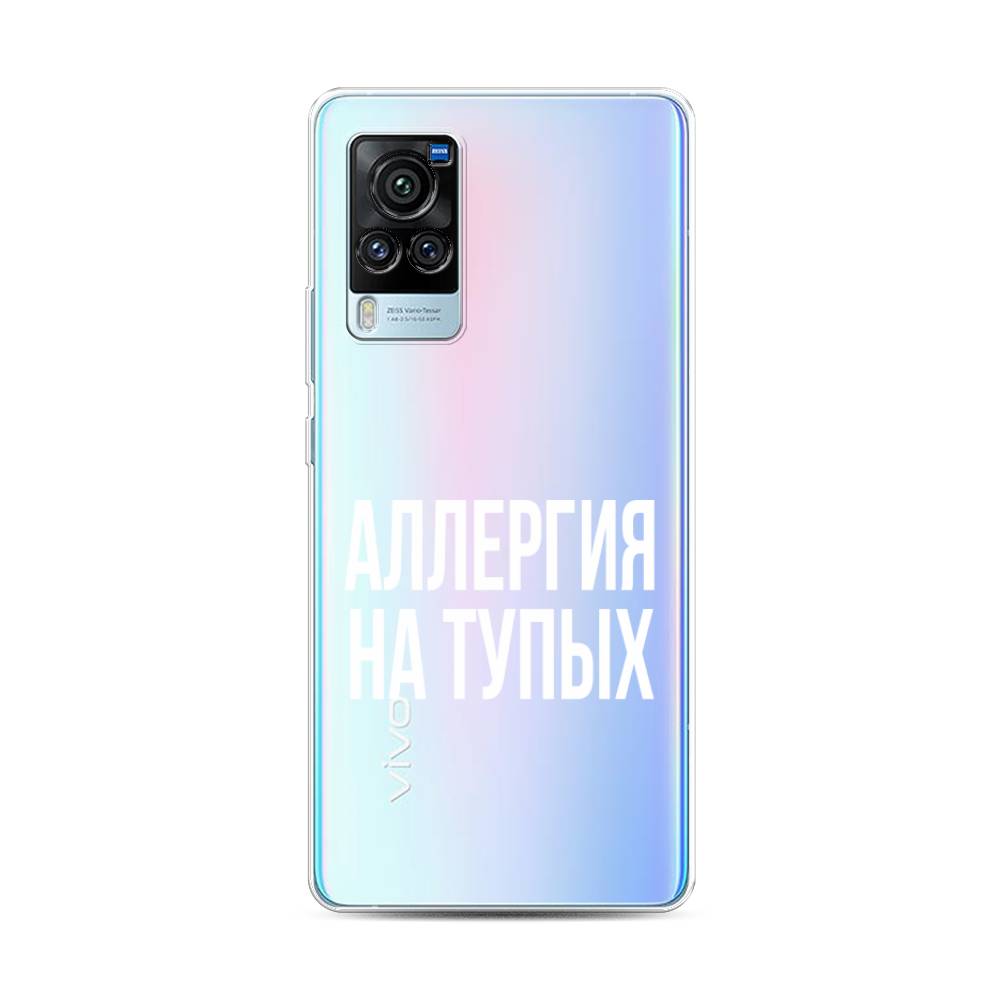 

Чехол Awog на Vivo X60 Pro "Аллергия на тупых", Разноцветный, 263850-6