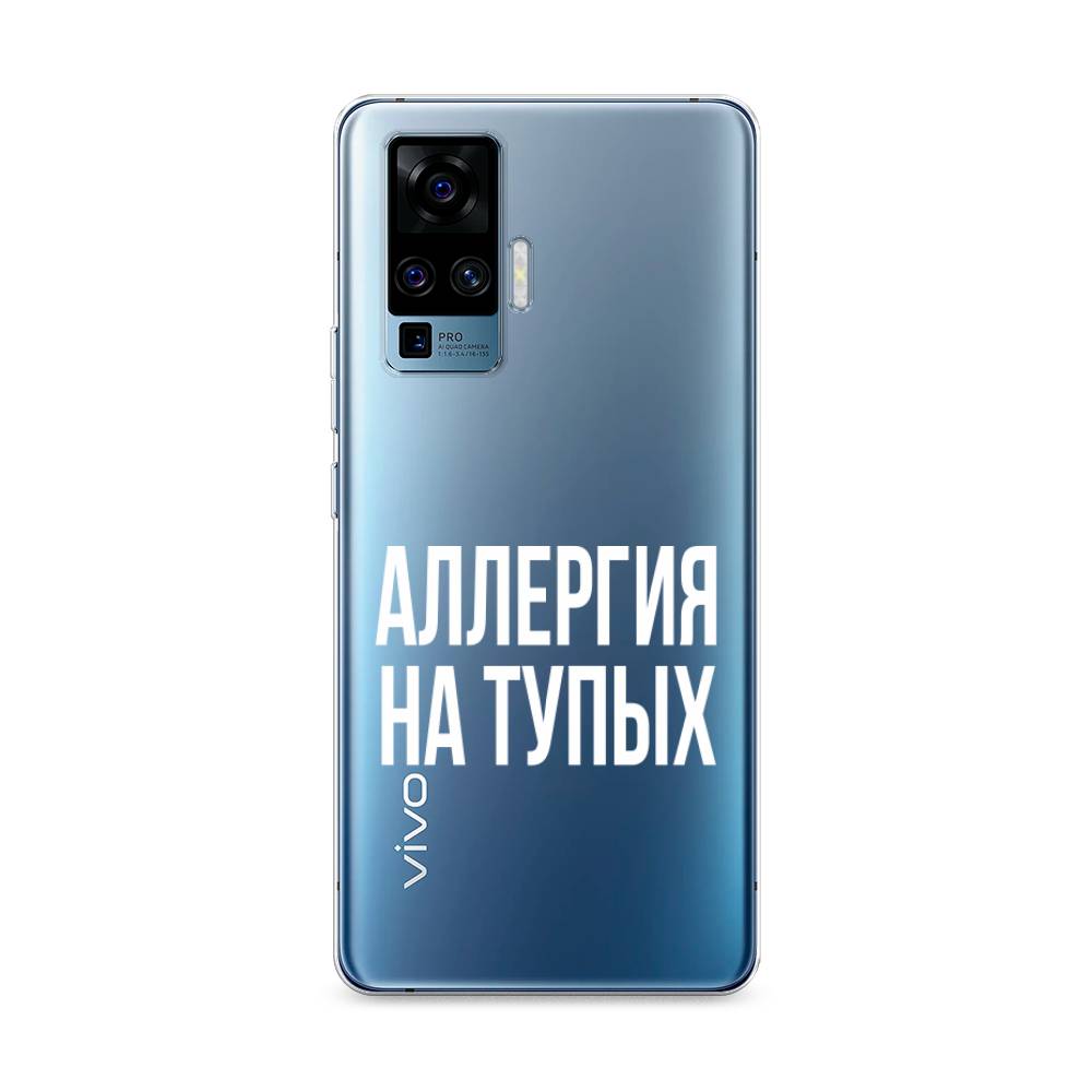 

Чехол Awog на Vivo X50 Pro "Аллергия на тупых", Разноцветный, 262350-6